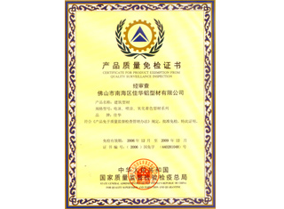 榴莲视频下载大全榴莲视频APP在线下载原材料质量免检证书