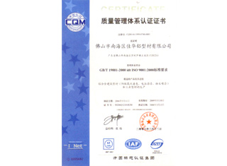 榴莲视频下载大全榴莲视频APP在线下载原材料质量管理体系证书