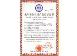 榴莲视频下载大全榴莲视频APP在线下载原材料采用国际标准产品标志证书